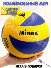 Resim Minsa Voleybol Topu 5 Numara Mva200, Mikasa Benzeri 166742276 Gri 