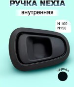 Resim Nbn Daewoo Nexia İçin Siyah Kapı Kolu İç Mekan 218868584 