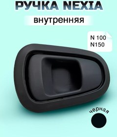 Resim Nbn Daewoo Nexia İçin Siyah Kapı Kolu İç Mekan 218868584 
