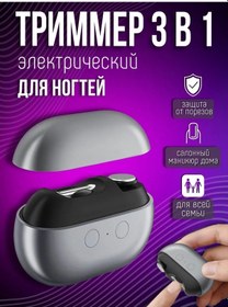 Resim Elektronik Tırnak Tırpanı 361471572 180 Dk 