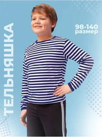 Resim Kaktus Çocuk Uzun Kollu Denizci Yeleği Oversize 98-140 149412164 Mavi 