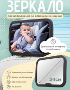 Resim Pdr Super Araba Aynası, Çocuk Gözlem Ve Kontrol İçin 256616233 