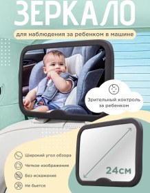 Resim Pdr Super Araba Aynası, Çocuk Gözlem Ve Kontrol İçin 256616233 