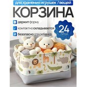 Resim Oyuncuk Ve Çamaşır Sepeti 398382614 Bej 