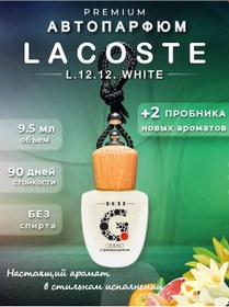 Resim Dott G Araba Kokusu Dott G - Lacoste L.12.12 White 229411242 