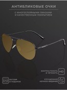 Resim Gamma Optics Sürücü İçin Sarı Göz Camı, Antirefle Özellikli, Araba Ve Balıkçılık İçin 215676416 