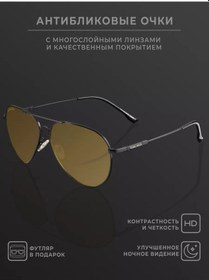 Resim Gamma Optics Sürücü İçin Sarı Göz Camı, Antirefle Özellikli, Araba Ve Balıkçılık İçin 215676416 