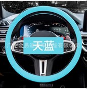 Resim Ranyeek Hafif Silikon Direksiyon Kılıfı - Suya Dayanıklı, Mevsimlere Uygun, Renkli Daire/d Şekli - Mavi Tek Adet 