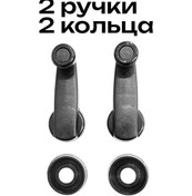 Resim Cam Korniş Mekanizması Kolu Ve Halkası Plastik 2112 2'li Set. 201264212 