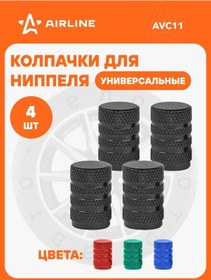 Resim Aırlıne Aırlıne Avc11 4 Adet Metal Manşon Kutusu 193597852 