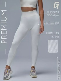 Resim Fgf Spor Kabartmalı Şekillendirici Tayt 179673979 Beyaz 