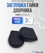 Resim Tekna Lıne Toyota Silecek Somunu Göbeği 204589576 