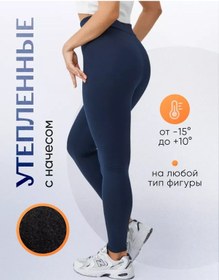 Resim Shana Style İçi Şardonlu Isıtmalı Taytlar 261726306 Mavi 