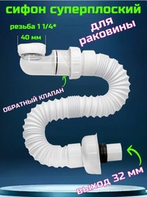 Resim Sanneva Kompakt Lavabo Sifonu, Düz Dişli 1 1/4 314753715 