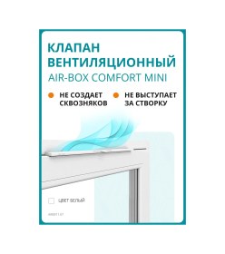 Resim Aır-box Air-box Comfort Mini Pencere Alternatif Hava Klimalı Valfi 272949315 