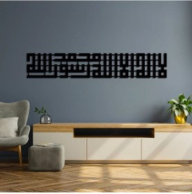 Resim Küfi Hat İle "la İlahe İllallah Muhammeden Resulullah" Metal Duvar Dekoru 