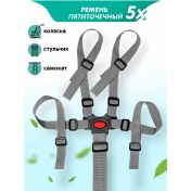 Resim Remenio Bebek Sandalyesi, Bebek Arabası, Kızaklar Ve Mama İçin Çocuk Kemeri 17063353 