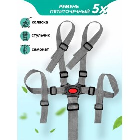 Resim Remenio Bebek Sandalyesi, Bebek Arabası, Kızaklar Ve Mama İçin Çocuk Kemeri 17063353 