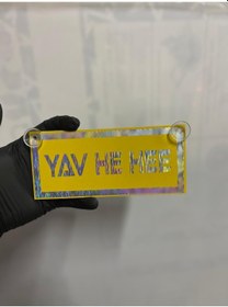 Resim Sarı Renk Üzeri Hologram Renk Yav He Hee Yazılı Vantuzlu Cam Süsü 