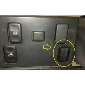 Resim Land Rover Discovery Boş Düğme Kapağı 