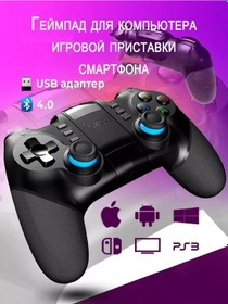 Resim Vıdges İpega Pg 9076 Bluetooth Gamepad 105273631 