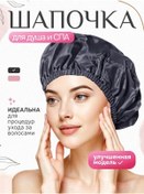 Resim Duş Bonesi 451277688 