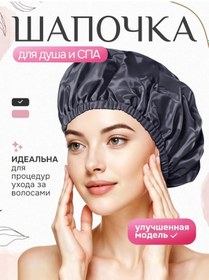 Resim Duş Bonesi 451277688 