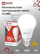 Resim In Home Düşük Voltajlı E27 Lamba, 15w, 12-48v, 1200 Lm, 4000 İla 4000 K 265754611 