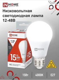 Resim In Home Düşük Voltajlı E27 Lamba, 15w, 12-48v, 1200 Lm, 4000 İla 4000 K 265754611 