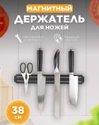 Resim Eligio Mıknatıslı Bıçak Askısı 38cm 12659033 Siyah 