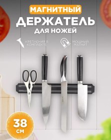 Resim Eligio Mıknatıslı Bıçak Askısı 38cm 12659033 Siyah 