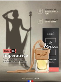 Resim Medori Imperatrizis Oto Aydınlatıcı 163410016 