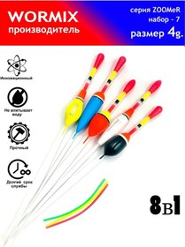 Resim Wormix 4 Gram Balıkçılık Şamandıra Seti. 268862209 