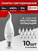Resim In Home E14 14w 4000k Led Ampul Beyaz Işık 10 Adet 466378705 