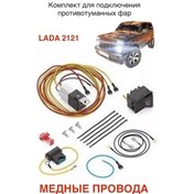 Resim Astro Vaz 2121-31 "niva" İçin Ptf Bağlama Takımı Set 218886819 