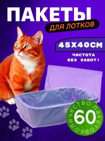 Resim Robinzonpak Evcil Hayvanlarınızı Temizlemek İçin Kedi Kumu Torbaları 175080751 