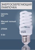 Resim Tdm Electric E27 Lamba, Enerji Tasarruflu, 11w Floresan, 2700k, 1 Adet 186622359 