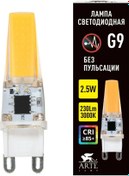 Resim Arte Lamp Led Lamba Lugo A0925-3k 333114687 