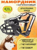 Resim Solarpet Köpekler İçin Ağızlık Izgarası - Küçük, Orta Ve Büyük Irklar 224653715 