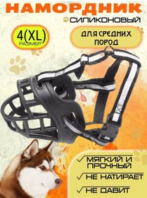 Resim Solarpet Köpekler İçin Ağızlık Izgarası - Küçük, Orta Ve Büyük Irklar 224653715 