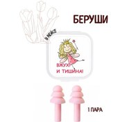 Resim Beregusı Kulak Tıkacı 1 Çif 215238232 Beyaz 