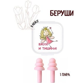 Resim Beregusı Kulak Tıkacı 1 Çif 215238232 Beyaz 