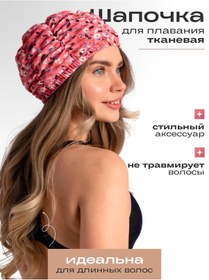 Resim Jacko Havuz İçin Yüzme Bonesi 90196064 Pembe 