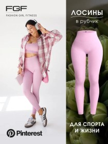 Resim Fgf Ribanalı Spor Sıkılaştırıcı Taytlar 317792871 Pembe 
