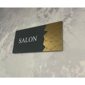Resim Yönline Dekoratif Aynalı Kapı Tabelası Pleksi- Salon Tabelası 
