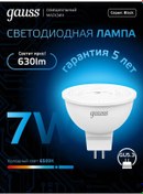 Resim Gauss Gu5.3 7w 6500k Soğuk Işık Led Ampul 158442464 