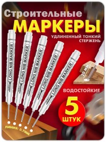 Resim Yapı İşaretleme Kalemi Uzun Uçlu 5 Adet 388802160 