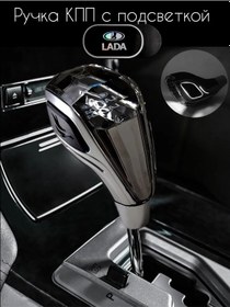 Resim Lux-avto Lada Vites Kolu Aydınlatmalı 291563805 Grafit 