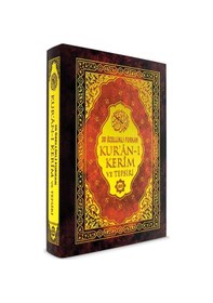 Resim 30 Özellikli Kuranı Kerim Satır Arası Meali Ve Tefsiri - Türkçe O 