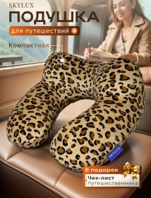 Resim Skylux Skyluх Şişme Seyahat Yastığı 313203708 